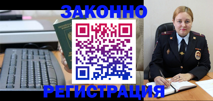 прописка для военкомата в Воркуте