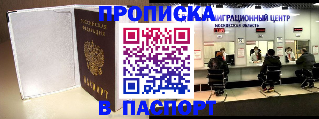 прописка ребенка в Воркуте
