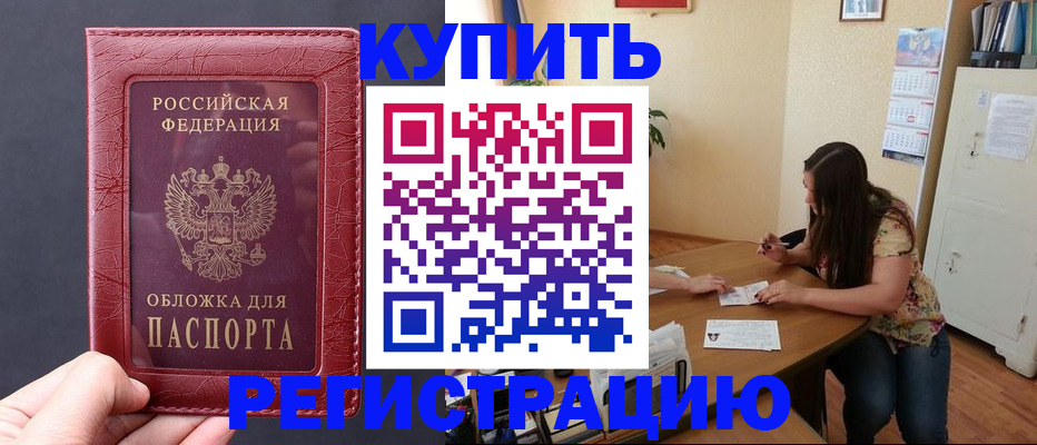 временная регистрация 2025 в Воркуте