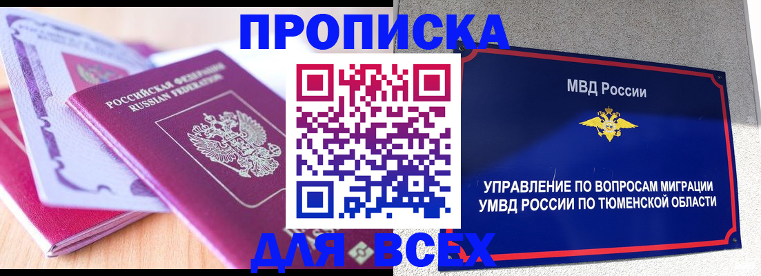 регистрация для школы в Воркуте