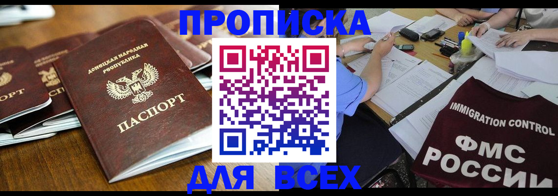 временная регистрация недорого в Воркуте